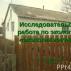 Ecologia acasă și sănătatea umană Sănătatea începe acasă, iar scopul nostru este să o transformăm într-o fortăreață inexpugnabilă pentru toate bolile