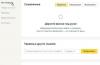Как распечатать чек Яндекс Деньги: все доступные способы